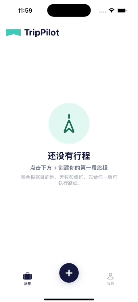 一问成行首页截图
